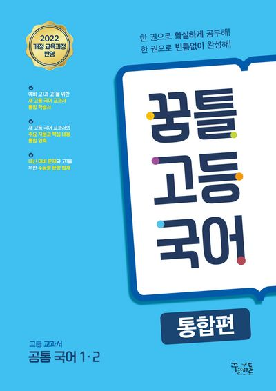 유형별 문제 해결 훈련