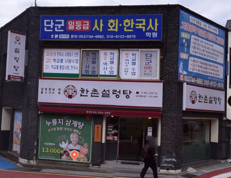 단군일등급학원-2호관 범어원